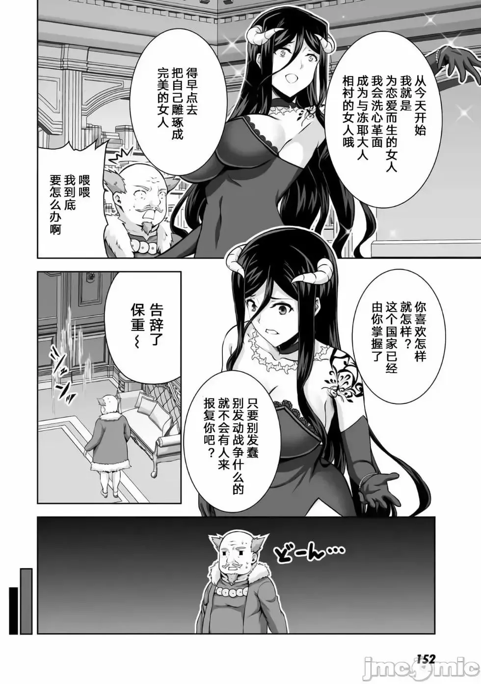 第20话 第20页