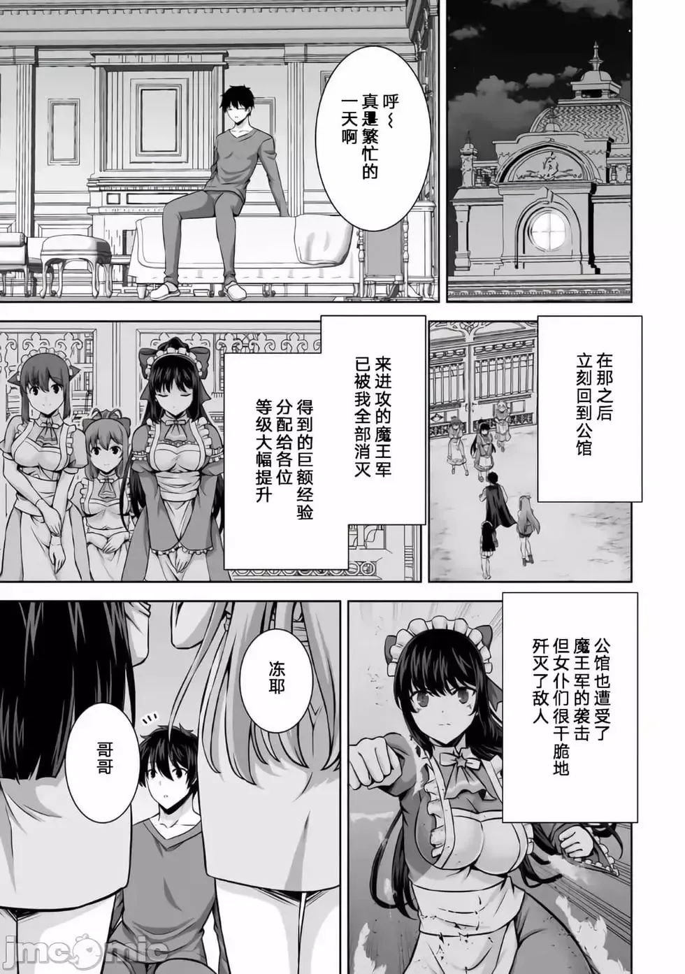 第20话 第21页