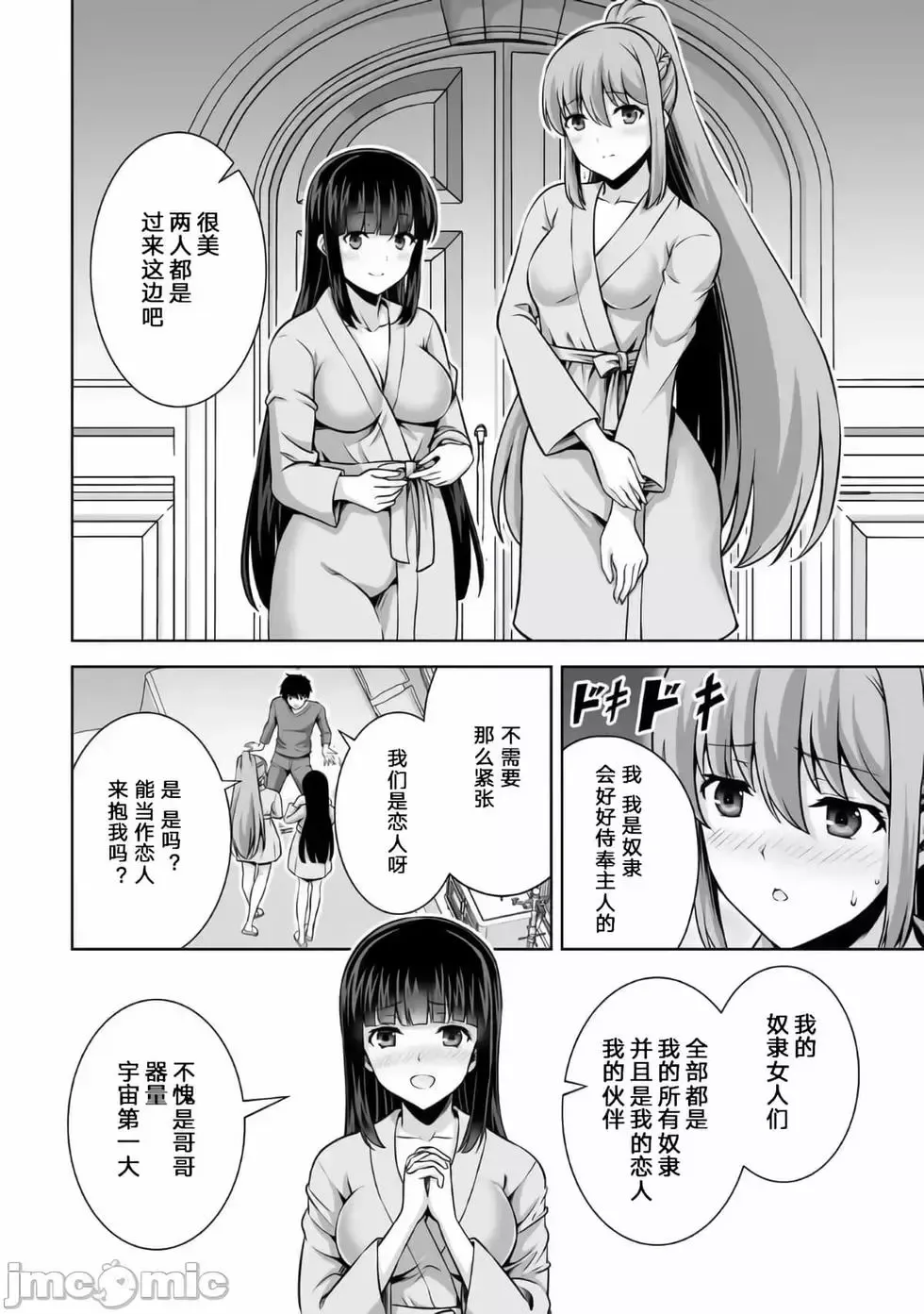 第20话 第22页