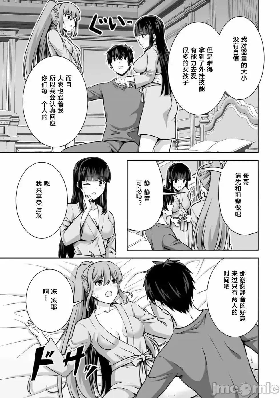 第20话 第23页