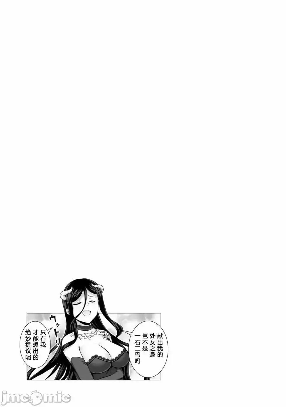 第20话 第33页