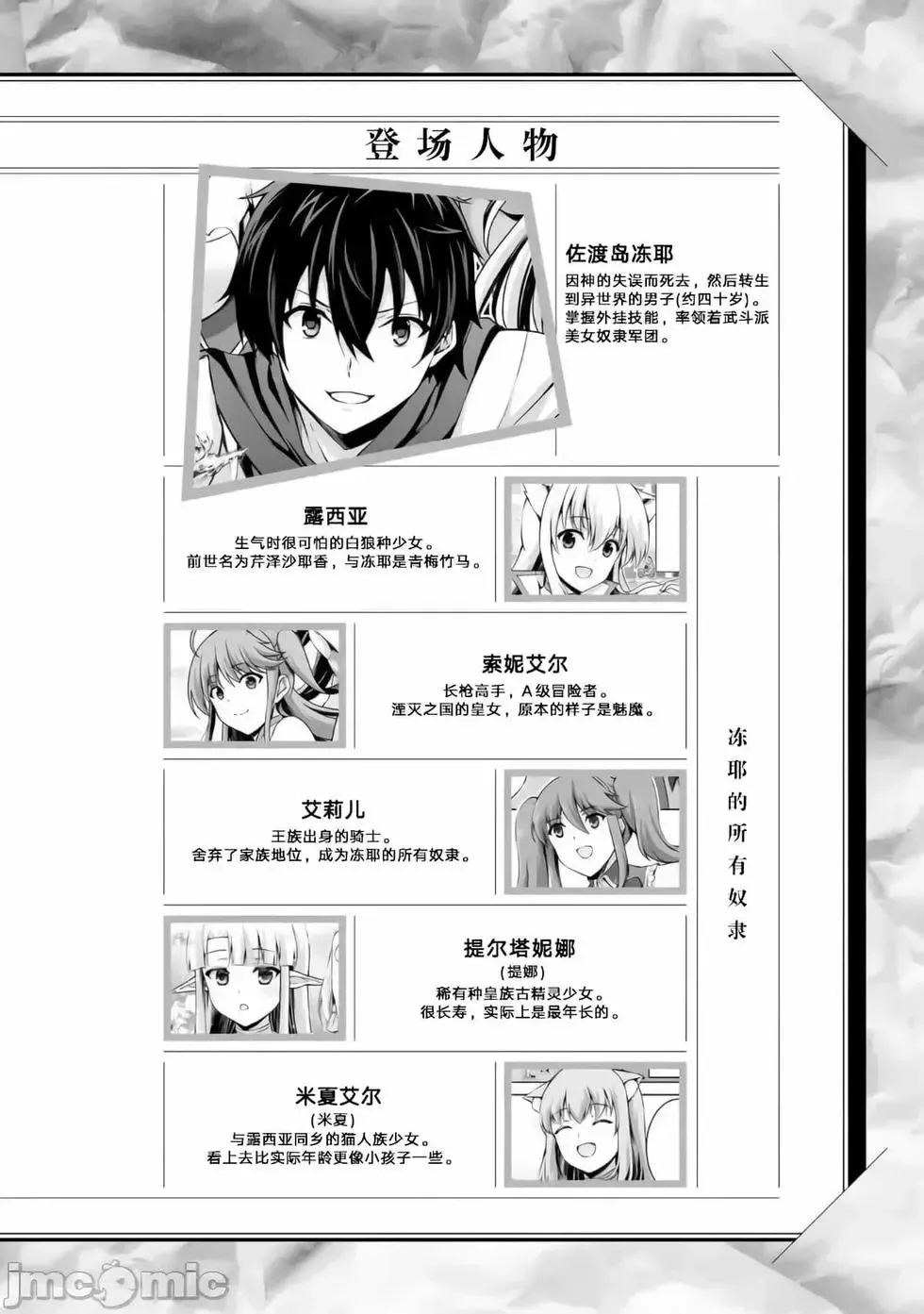 第21话 第4页