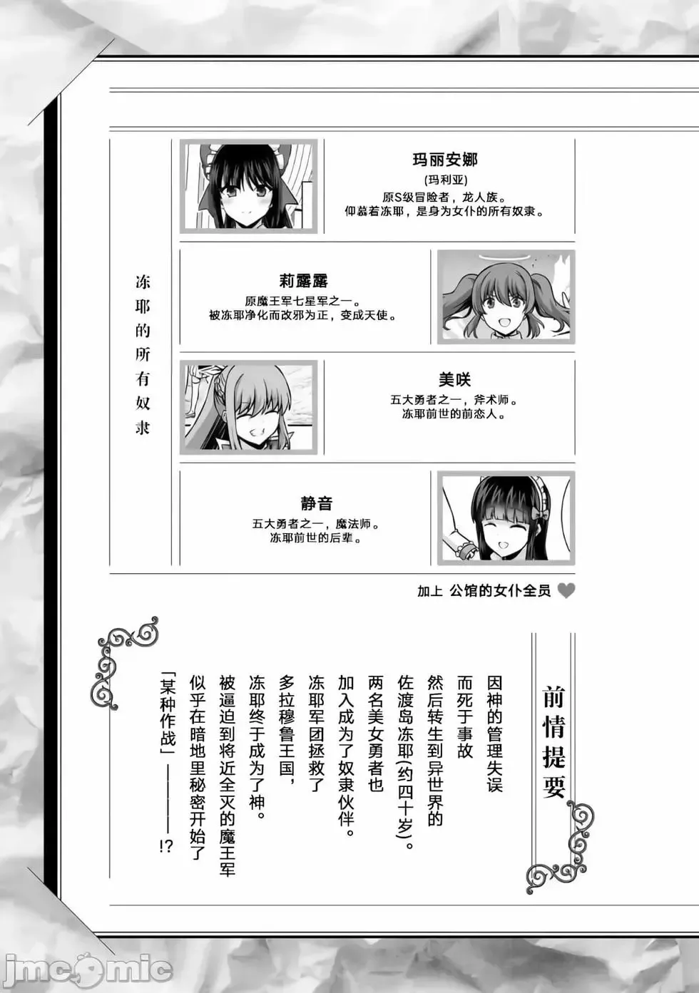 第21话 第5页