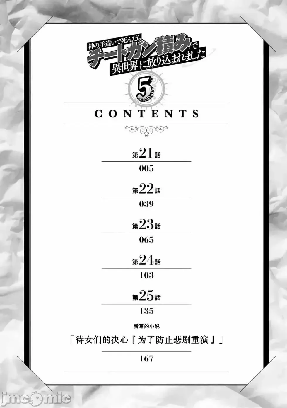 第21话 第6页