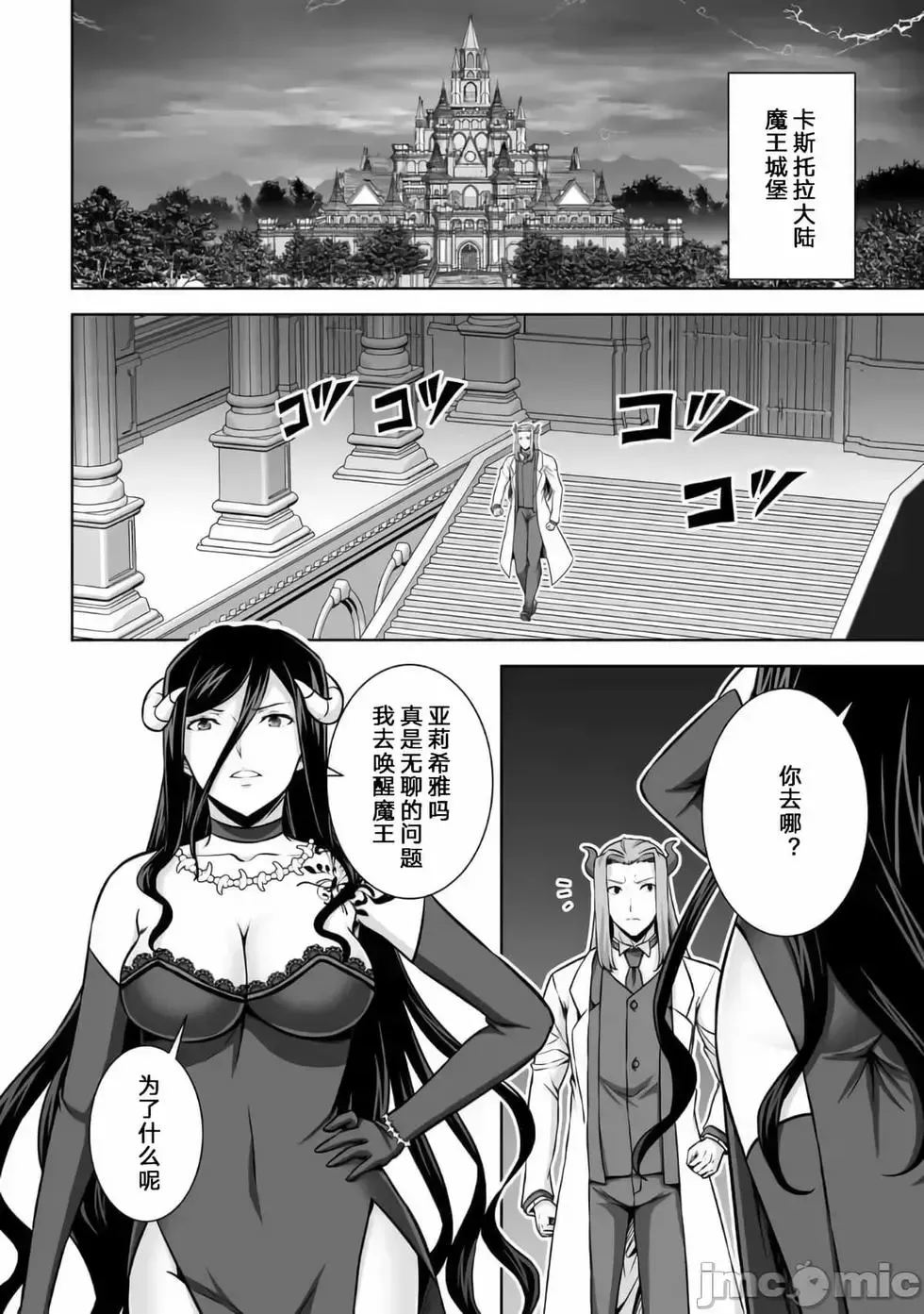 第21话 第8页