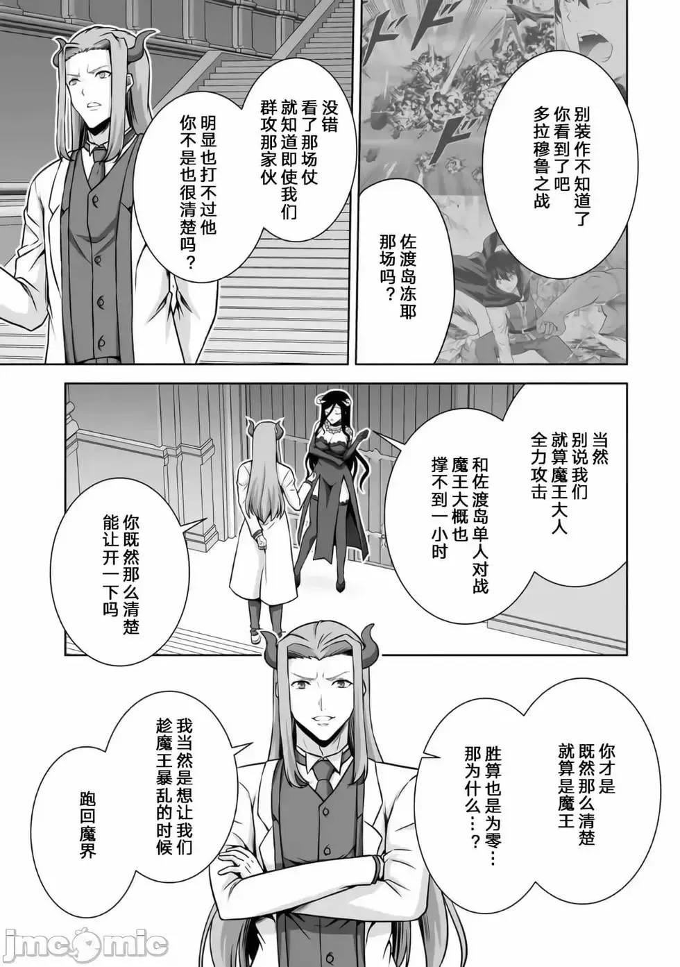 第21话 第9页