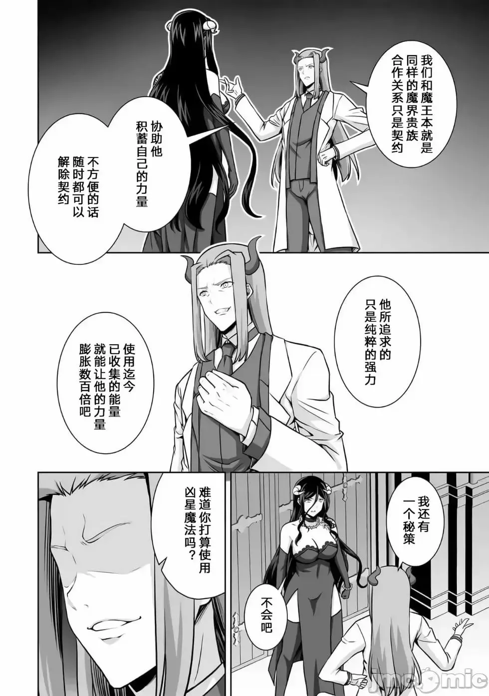 第21话 第10页