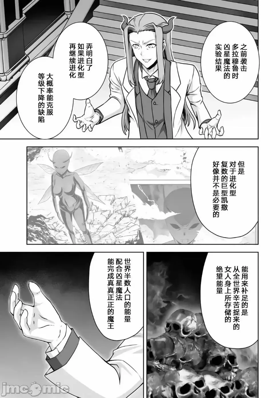 第21话 第11页