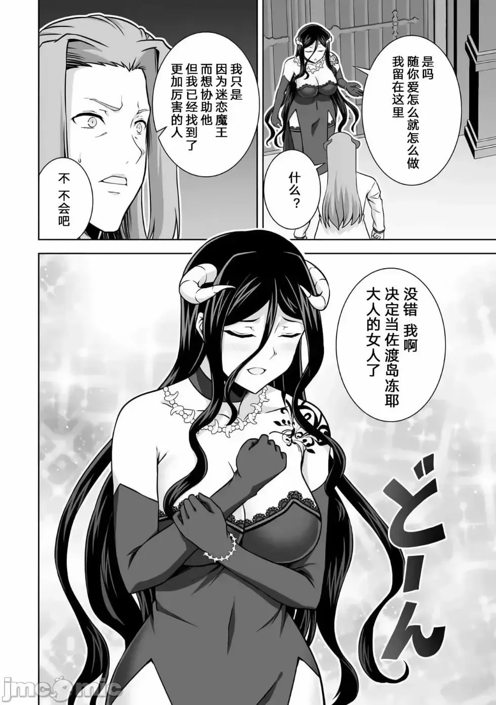 第21话 第12页