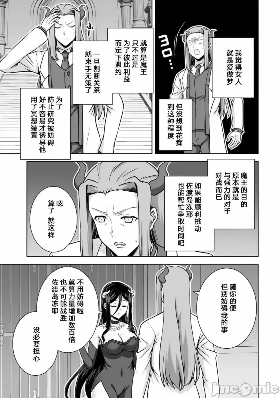 第21话 第13页