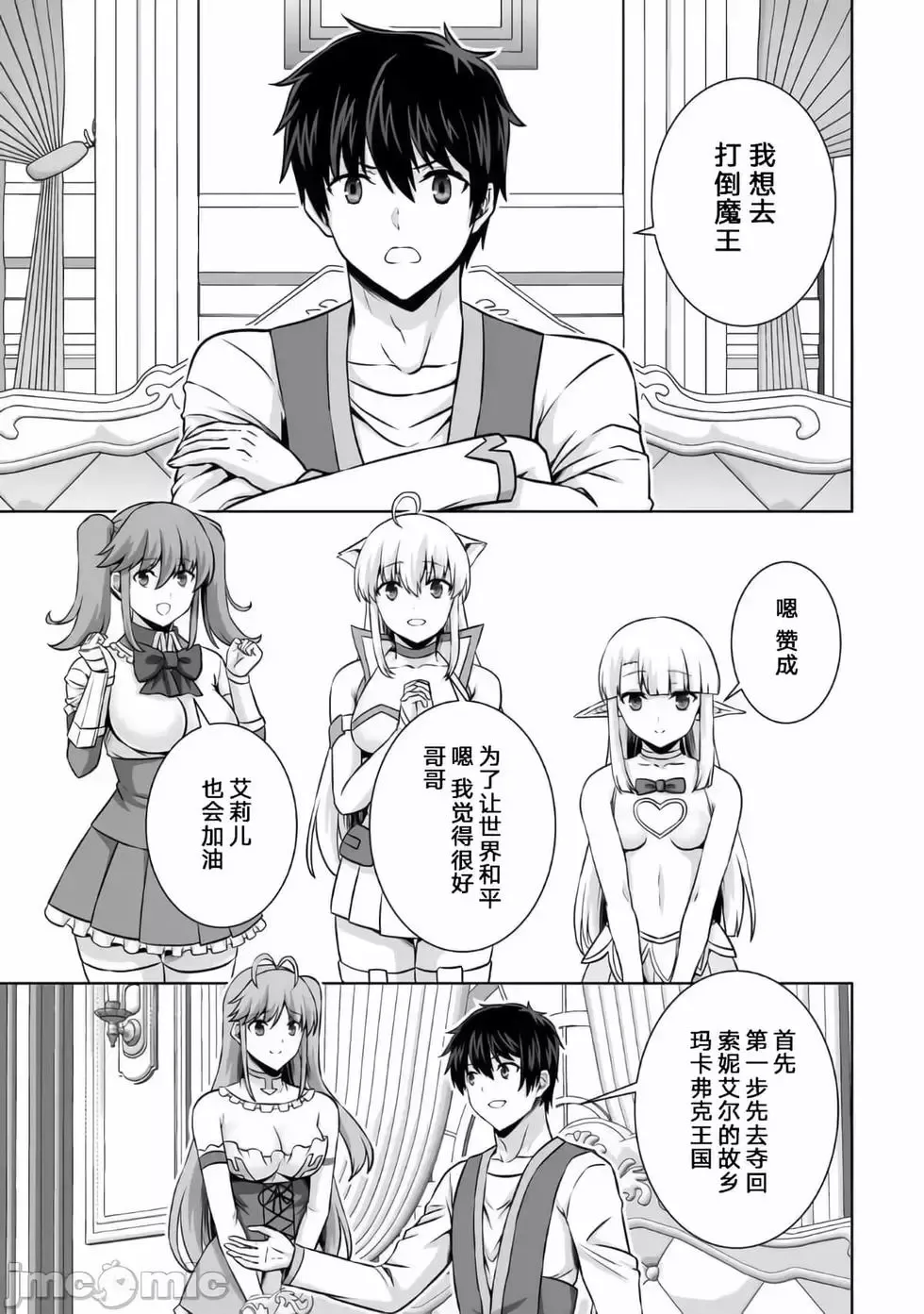 第21话 第15页