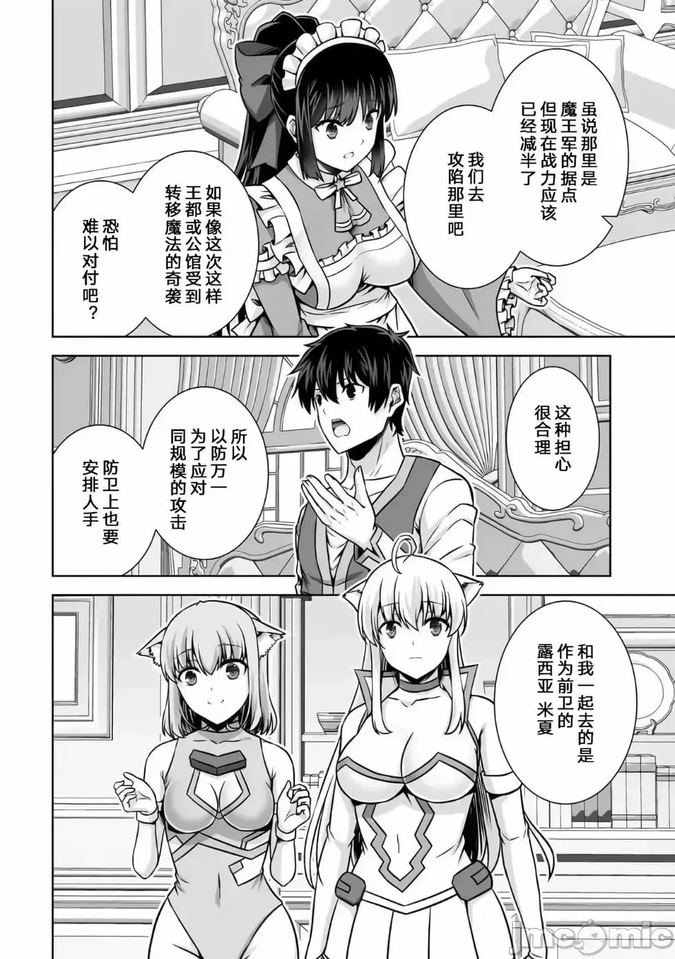 第21话 第16页