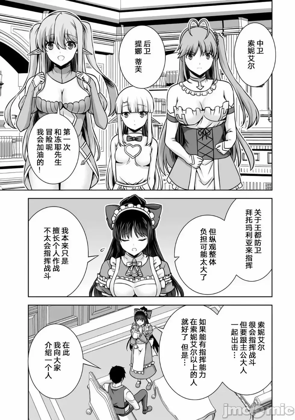 第21话 第17页