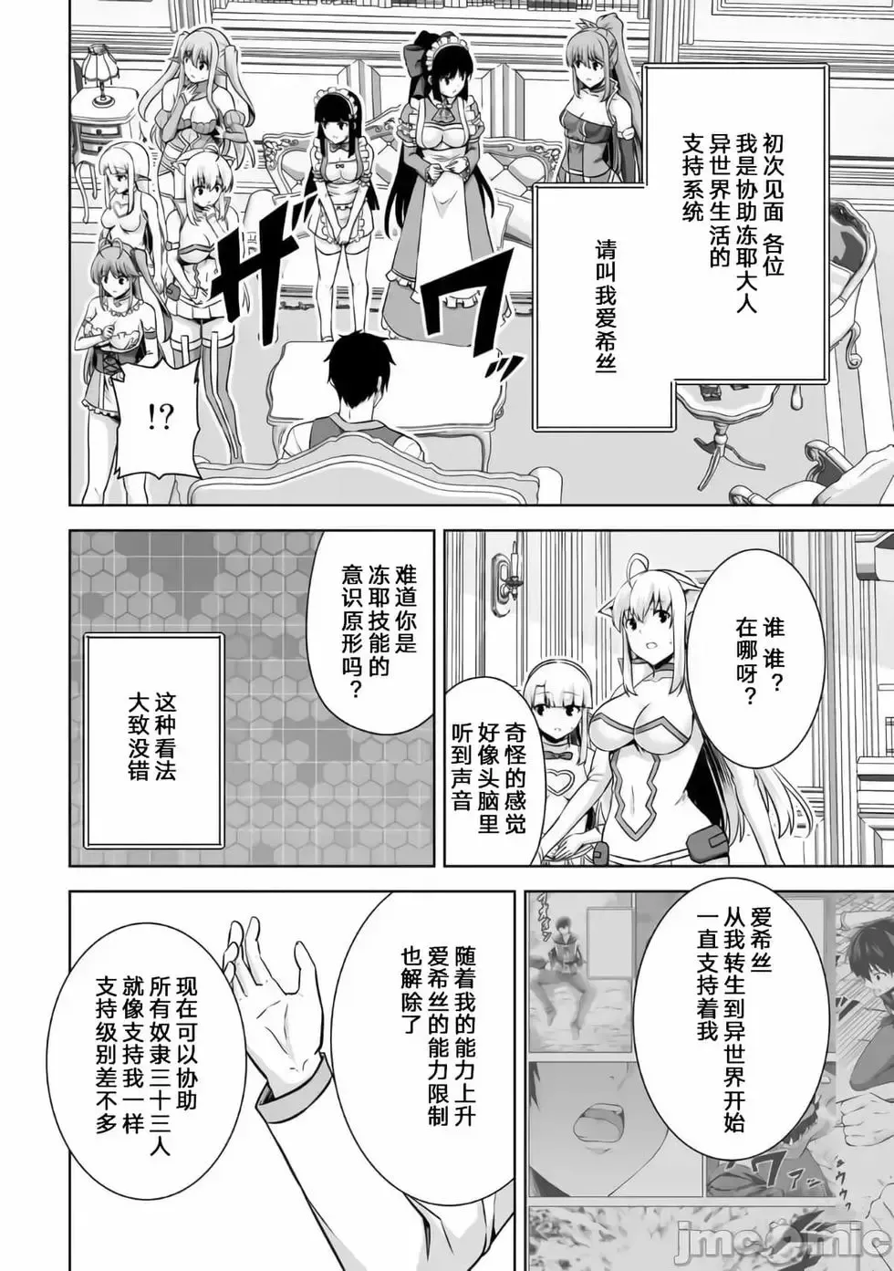 第21话 第18页