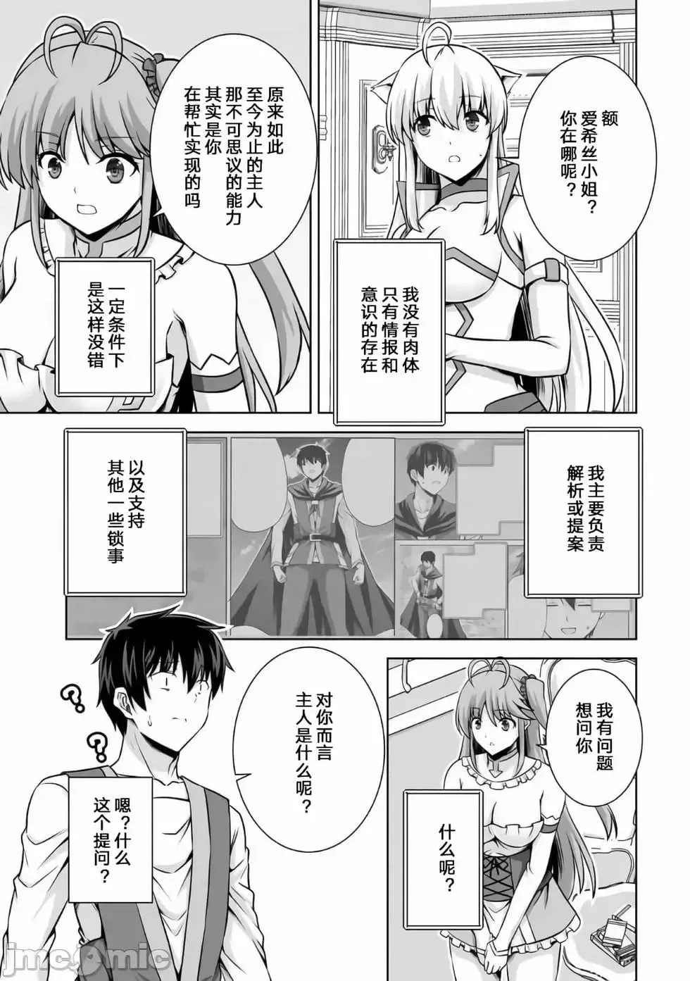 第21话 第19页