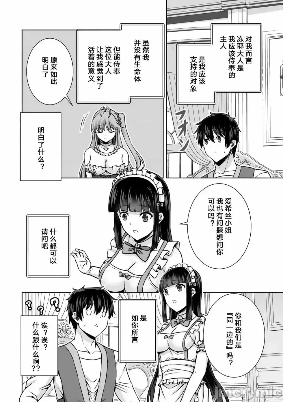 第21话 第20页