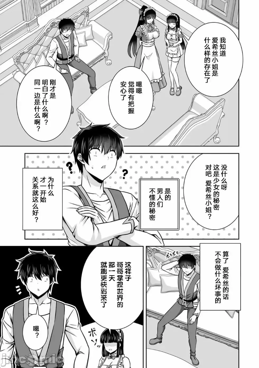 第21话 第21页