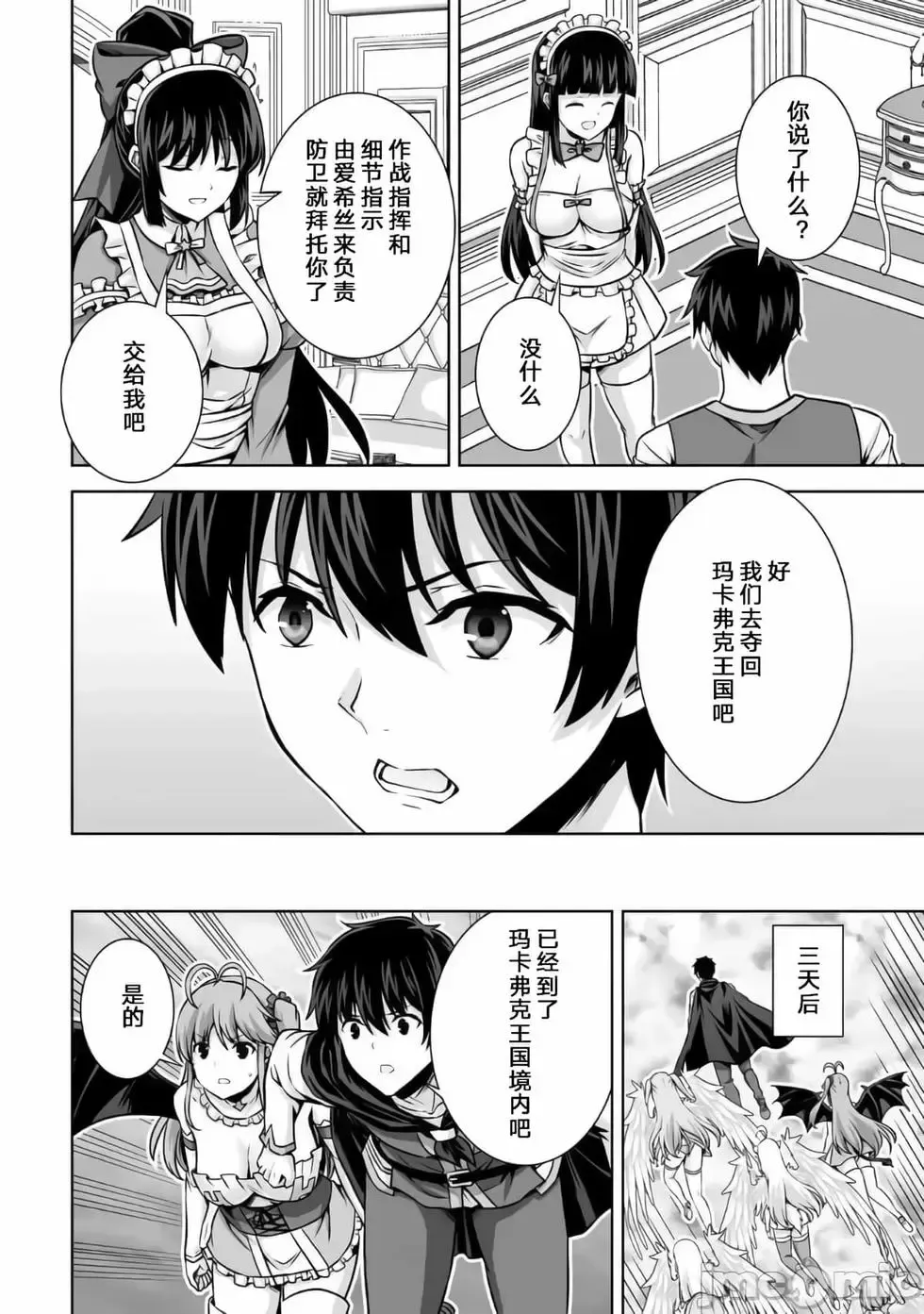 第21话 第22页