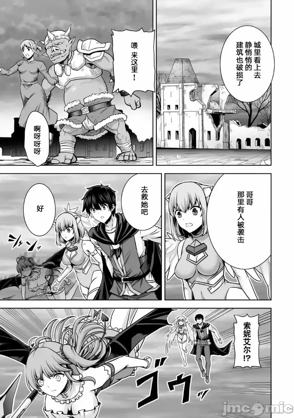 第21话 第23页