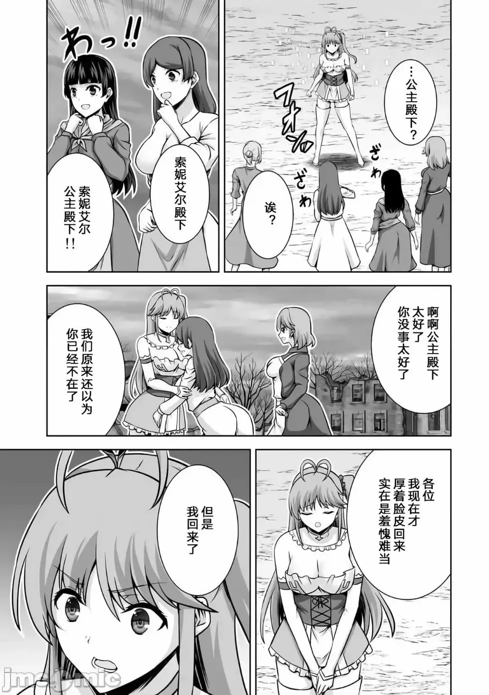 第21话 第25页