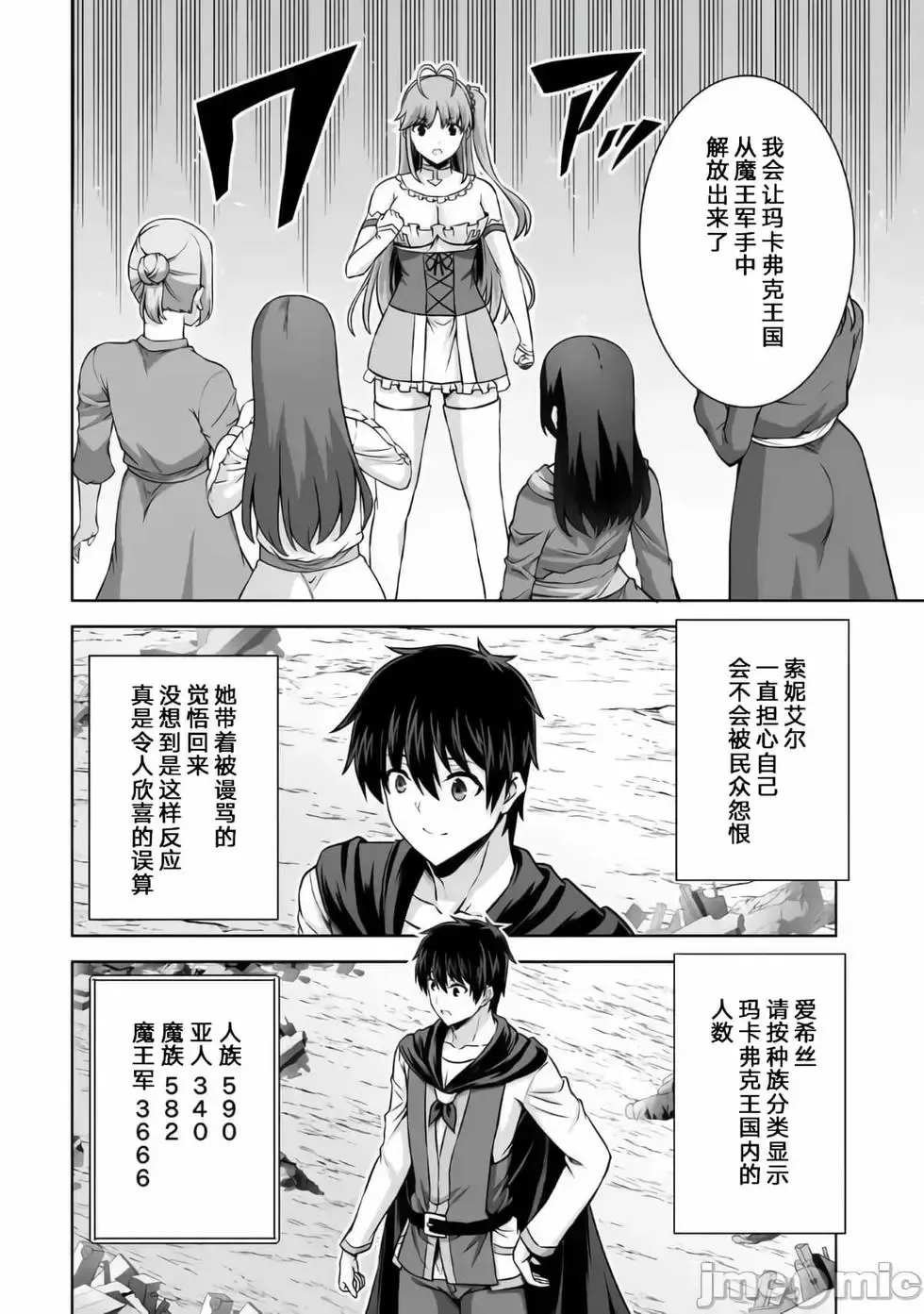第21话 第26页