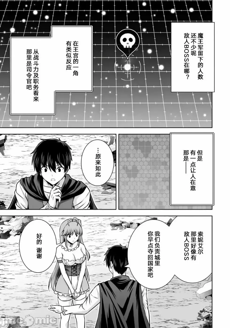 第21话 第27页
