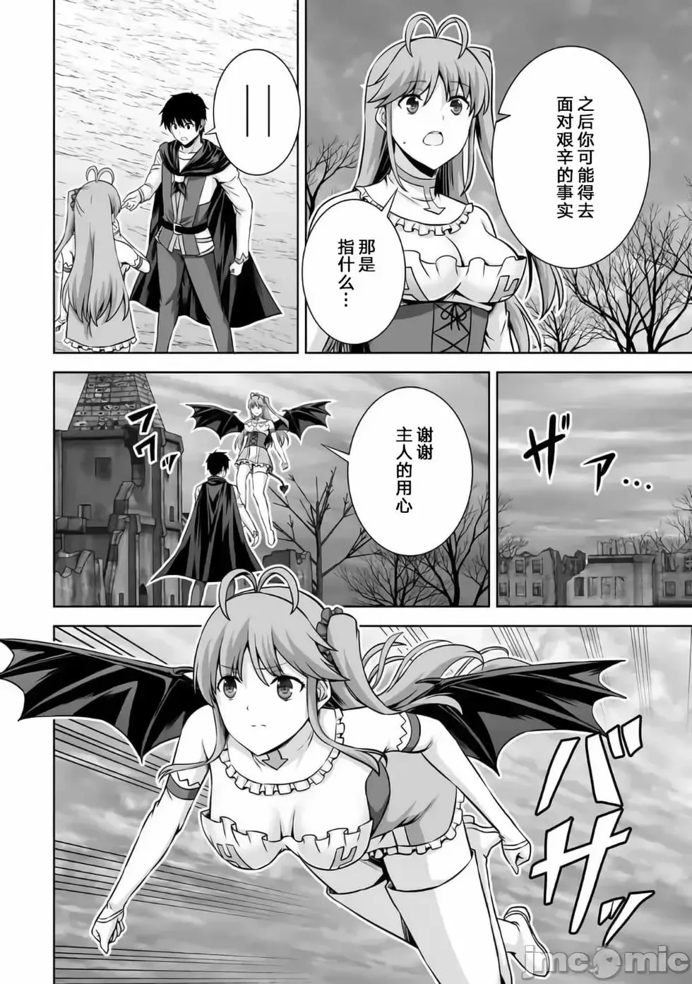 第21话 第28页