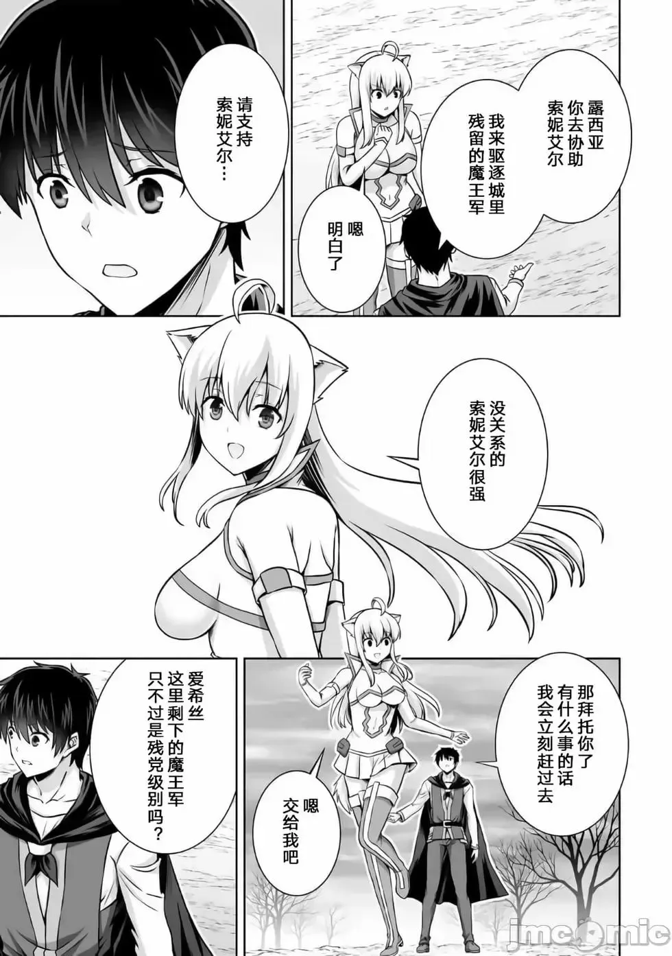 第21话 第29页