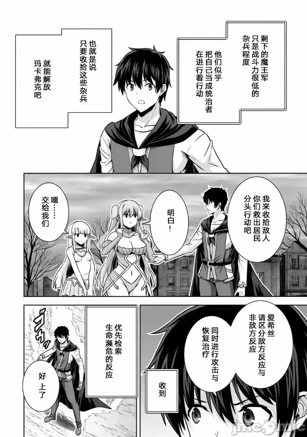 第21话 第30页