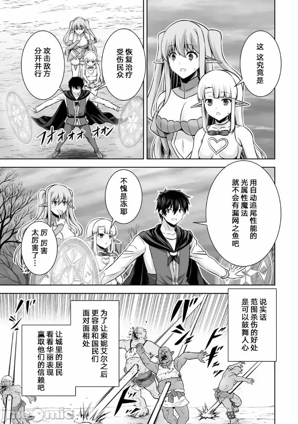 第21话 第33页