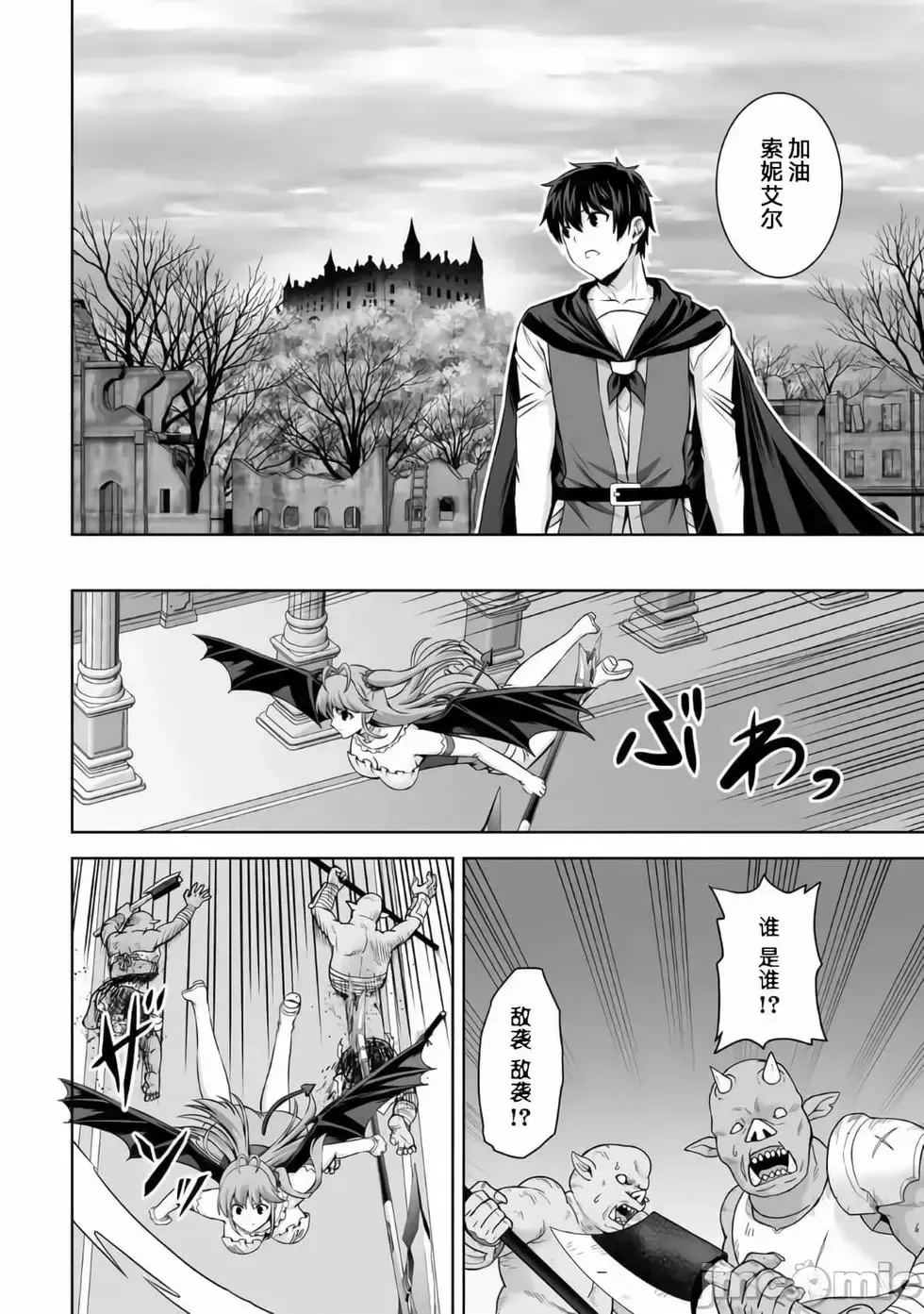 第21话 第34页