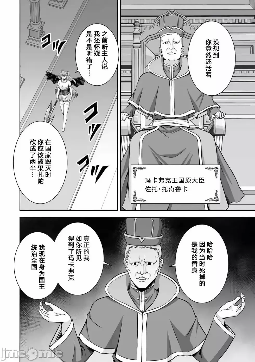 第21话 第36页