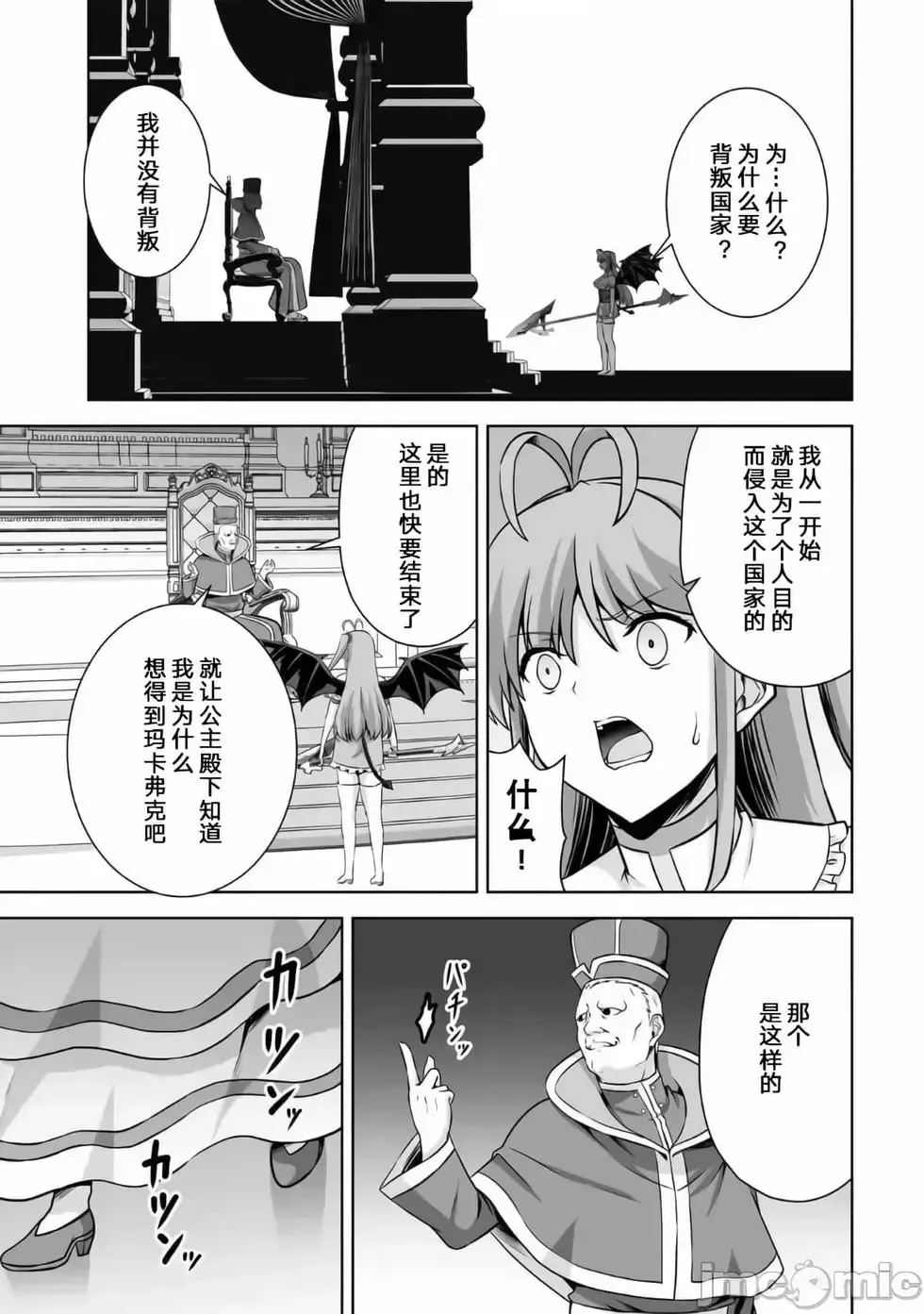 第21话 第37页