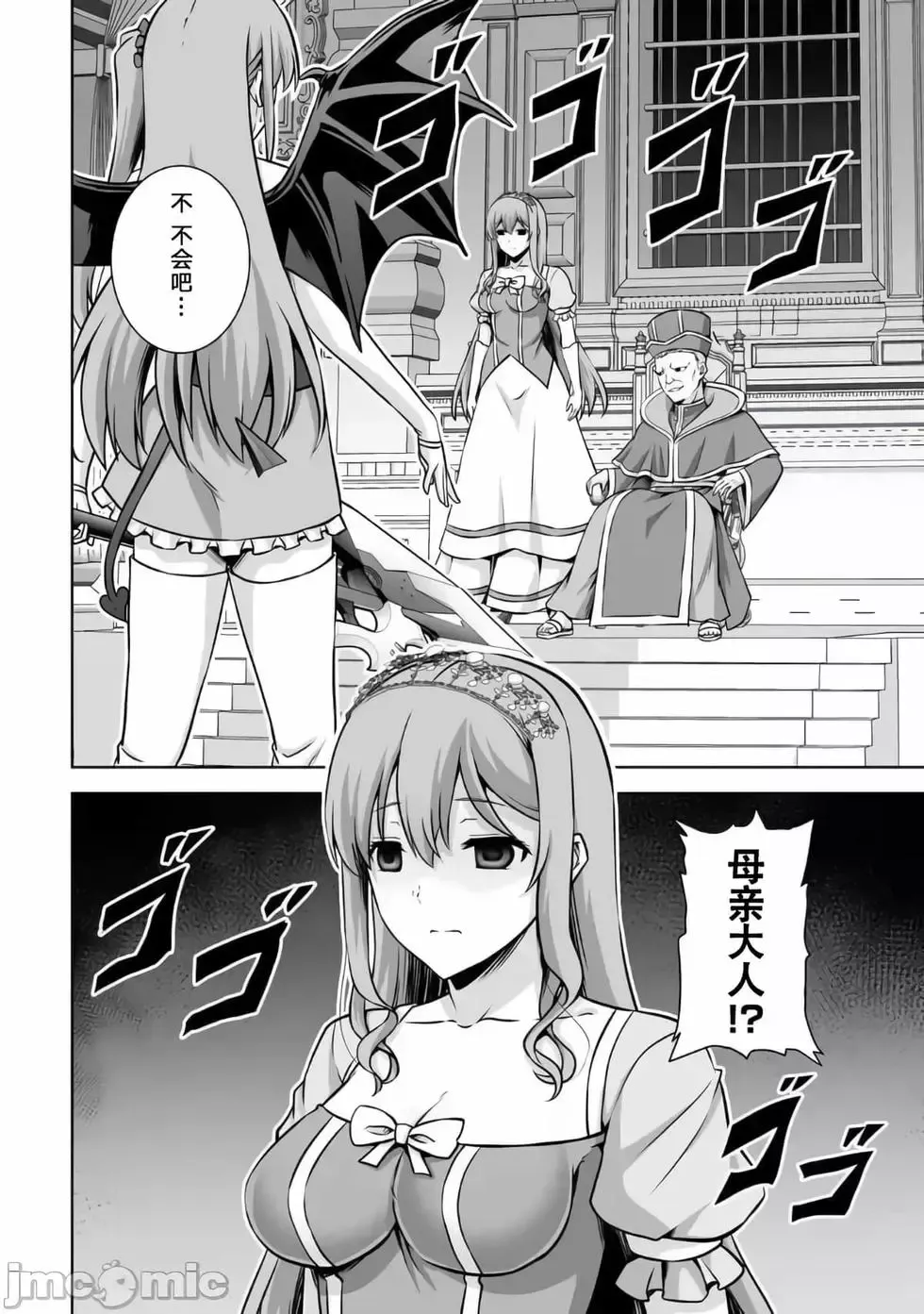 第21话 第38页