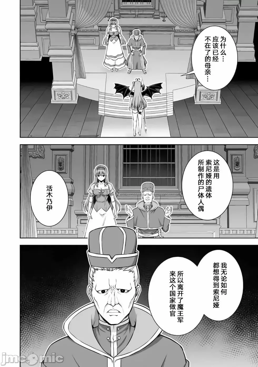 第22话 第2页