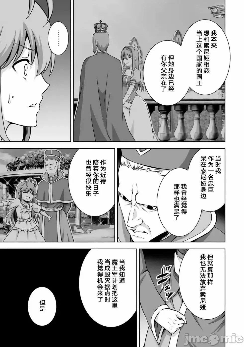 第22话 第3页