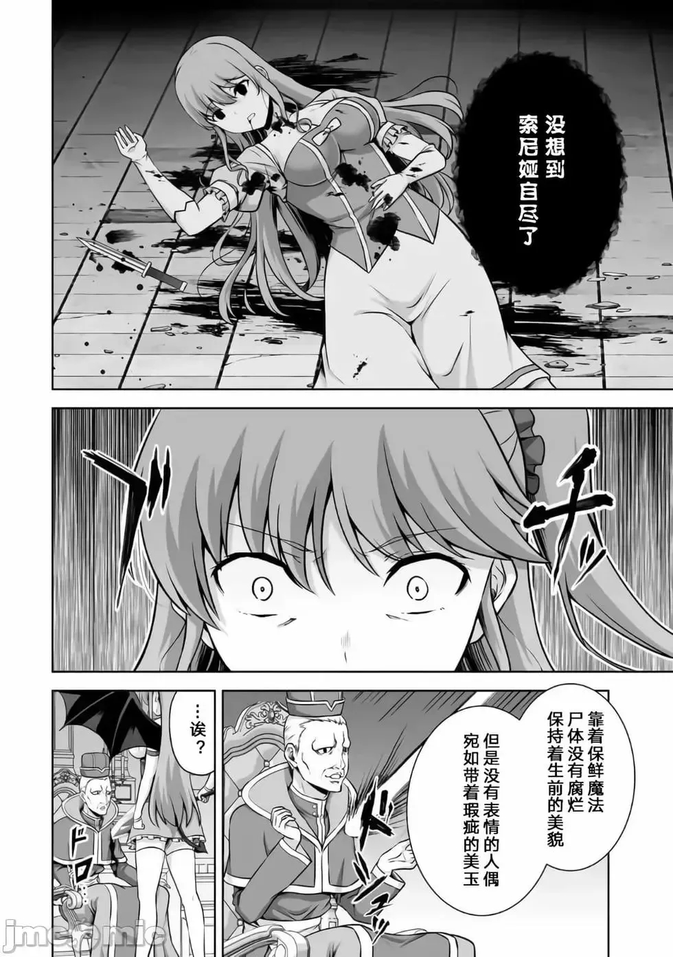 第22话 第4页