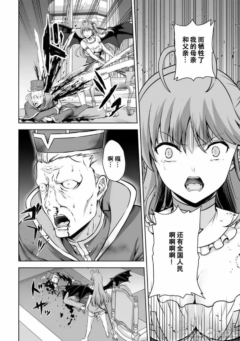 第22话 第6页