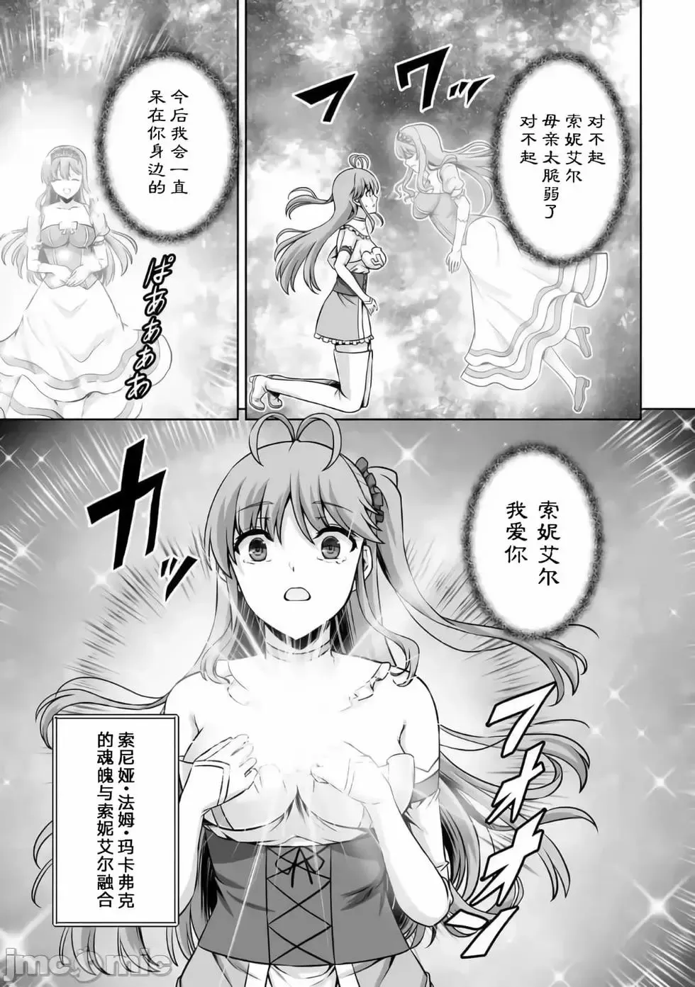 第22话 第9页