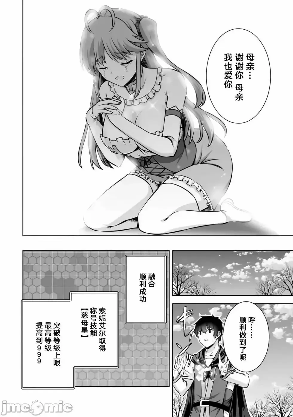 第22话 第10页