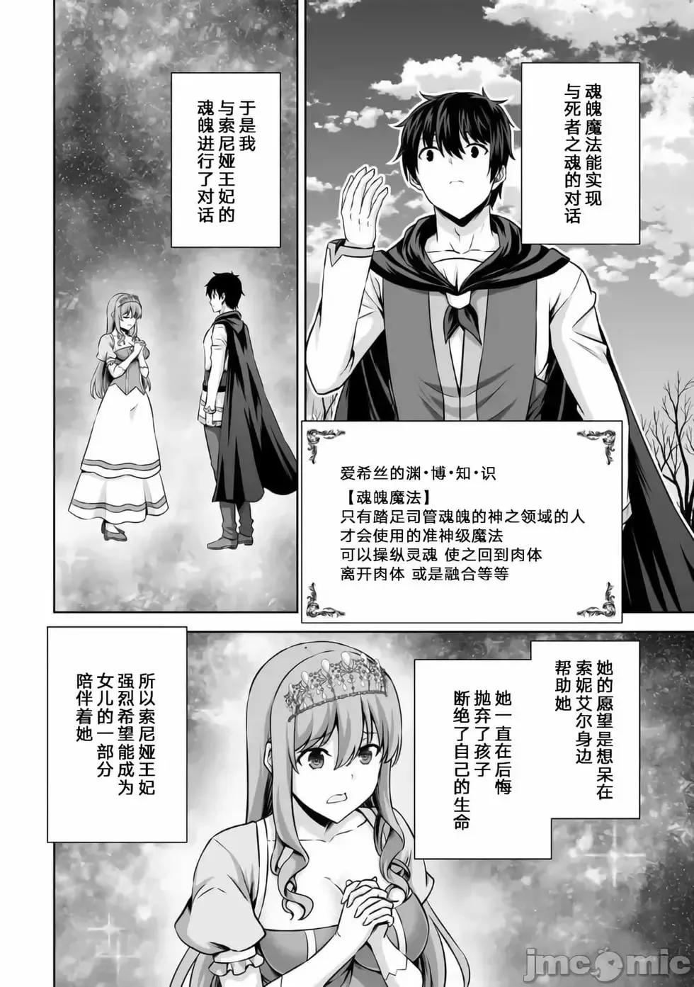 第22话 第12页