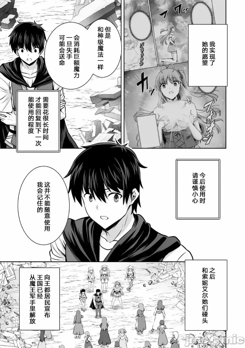第22话 第13页