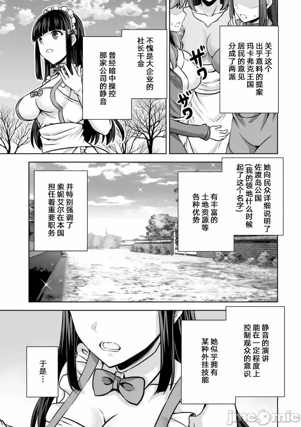 第22话 第15页