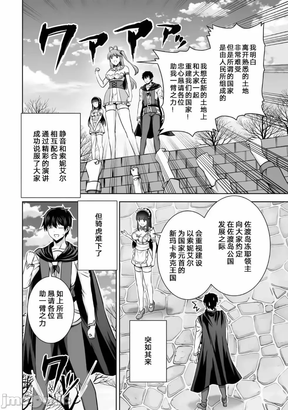 第22话 第16页