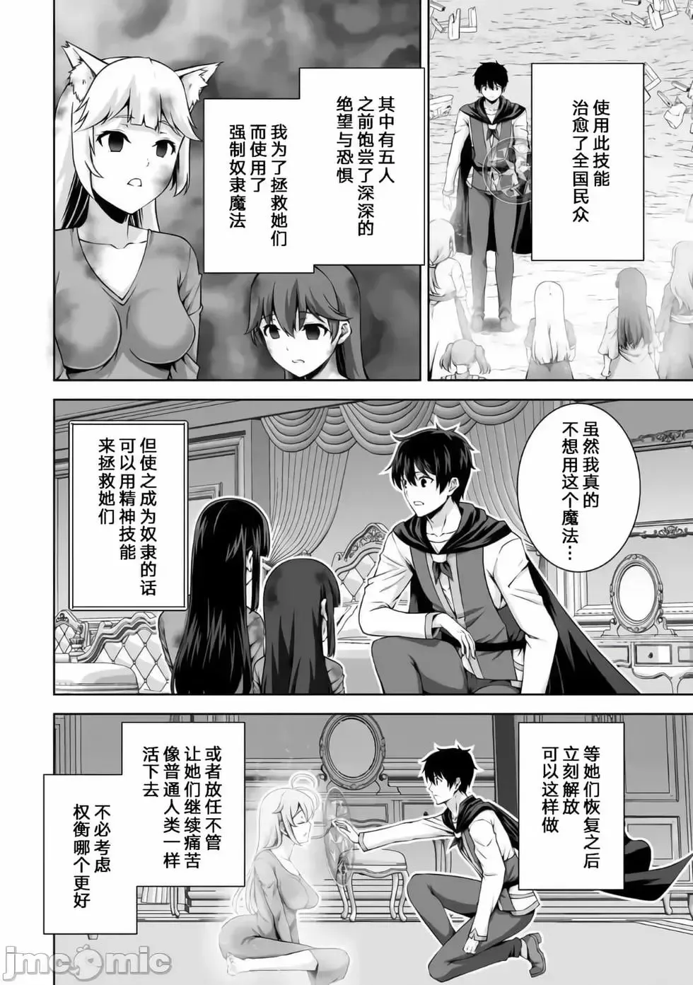 第22话 第18页