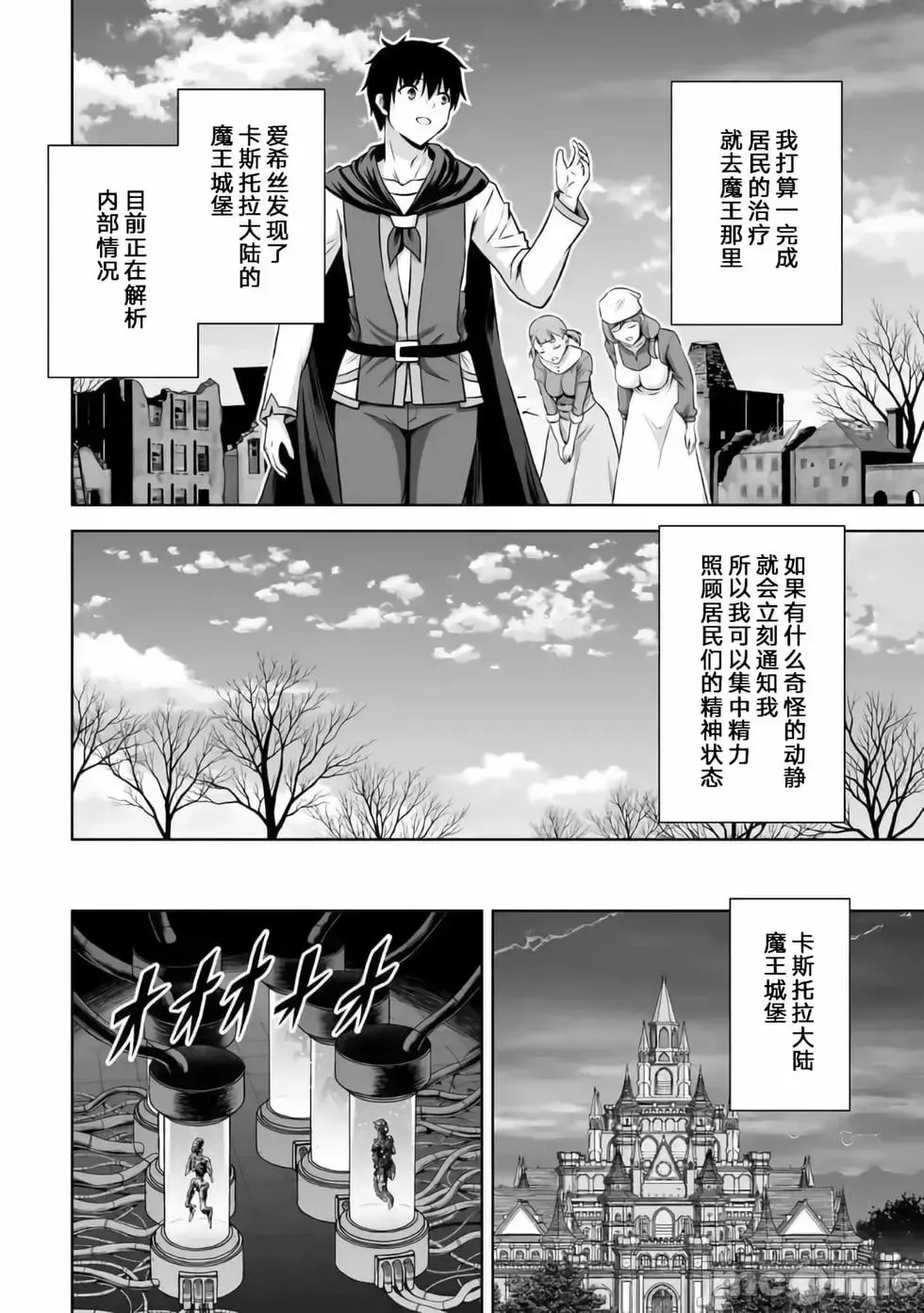 第22话 第20页