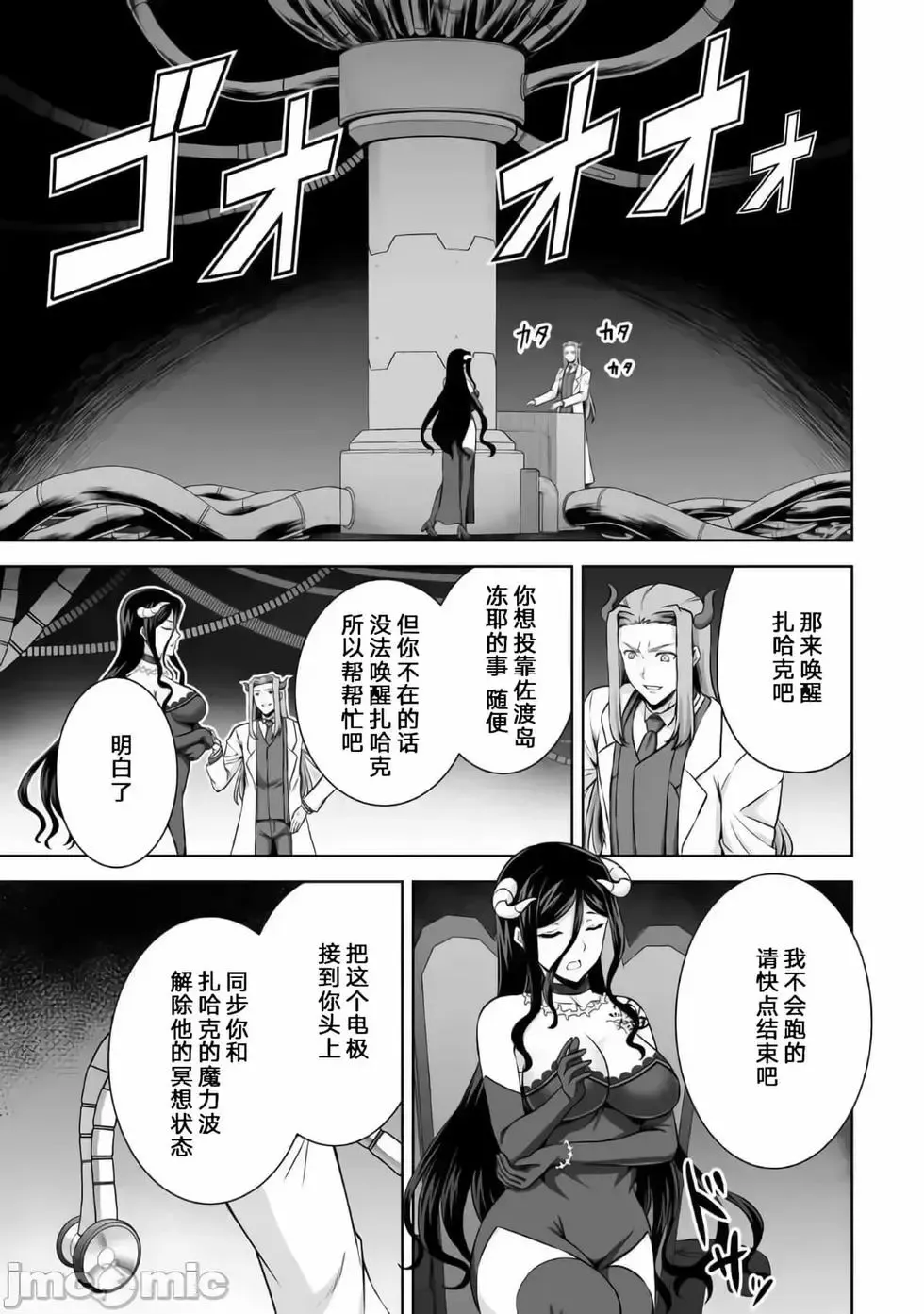 第22话 第21页