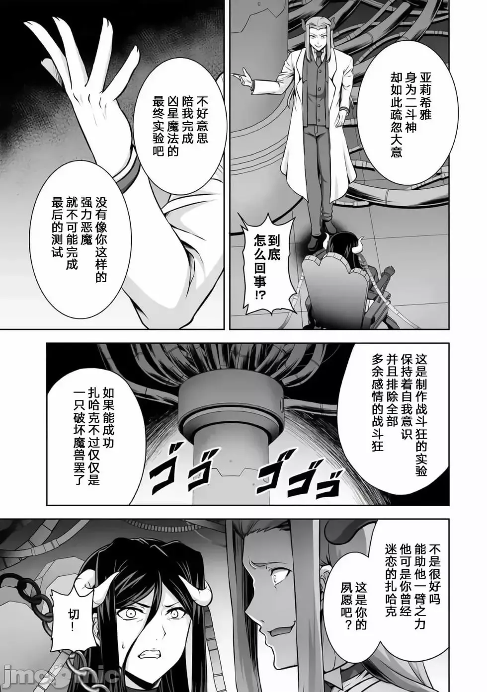 第22话 第23页