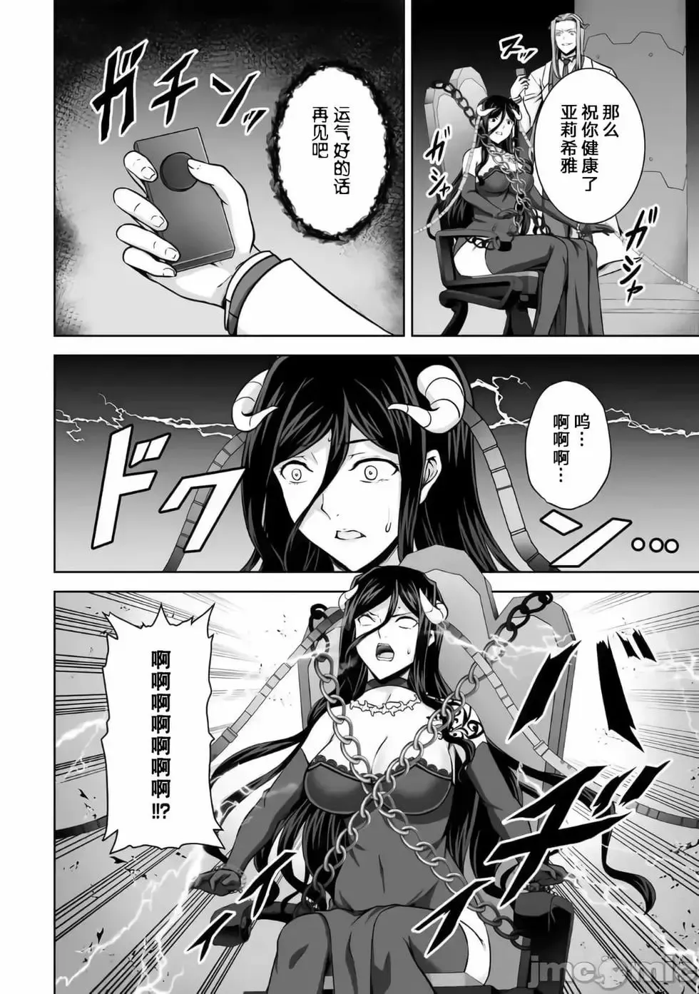 第22话 第24页