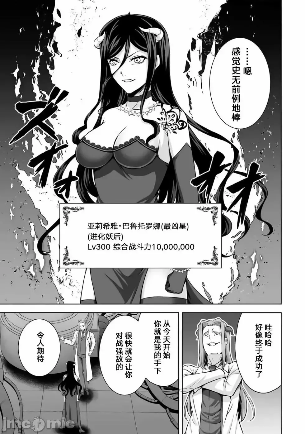 第23话 第3页